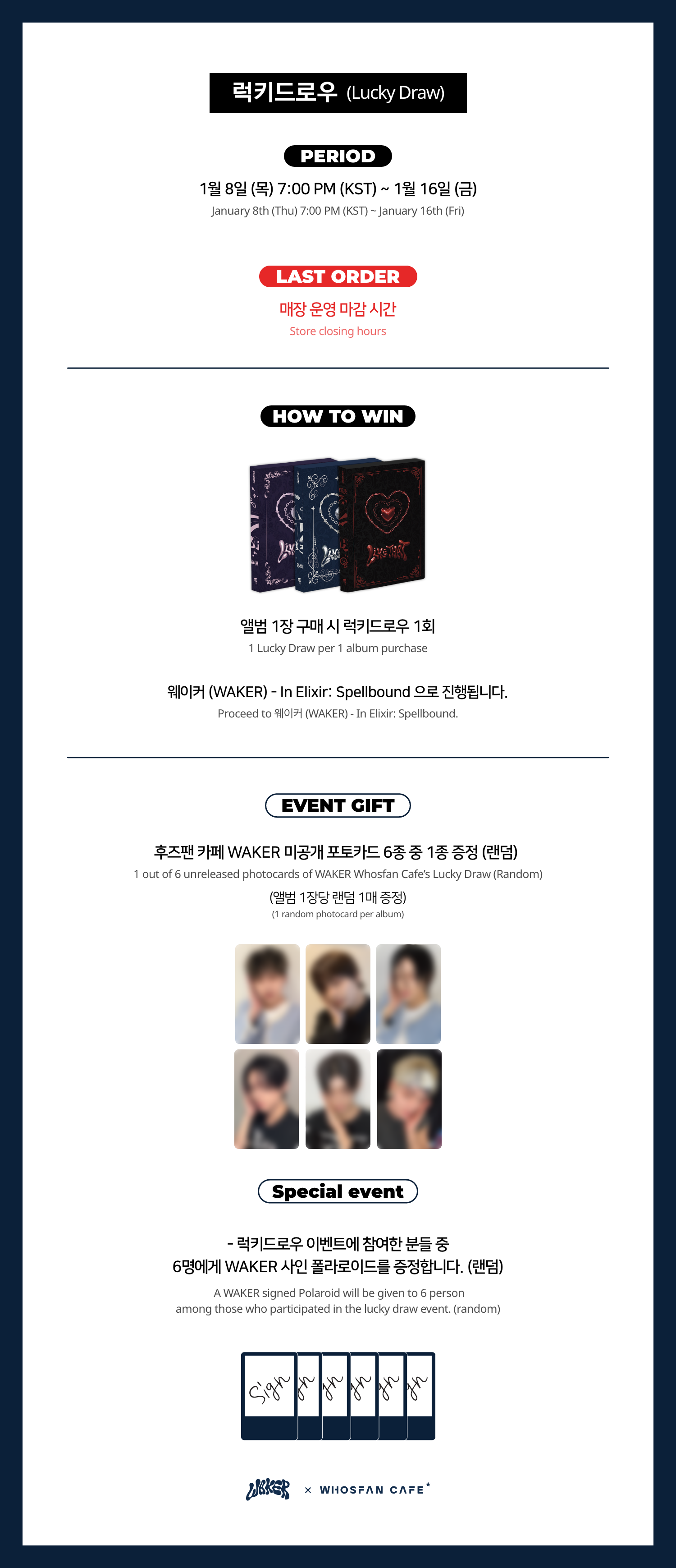 [후즈팬 카페] 웨이커 오프라인_한-영 - 4.png