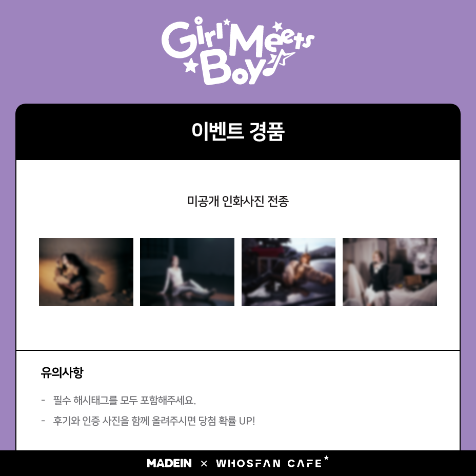 [리뷰 2 kor] 메이딘.png