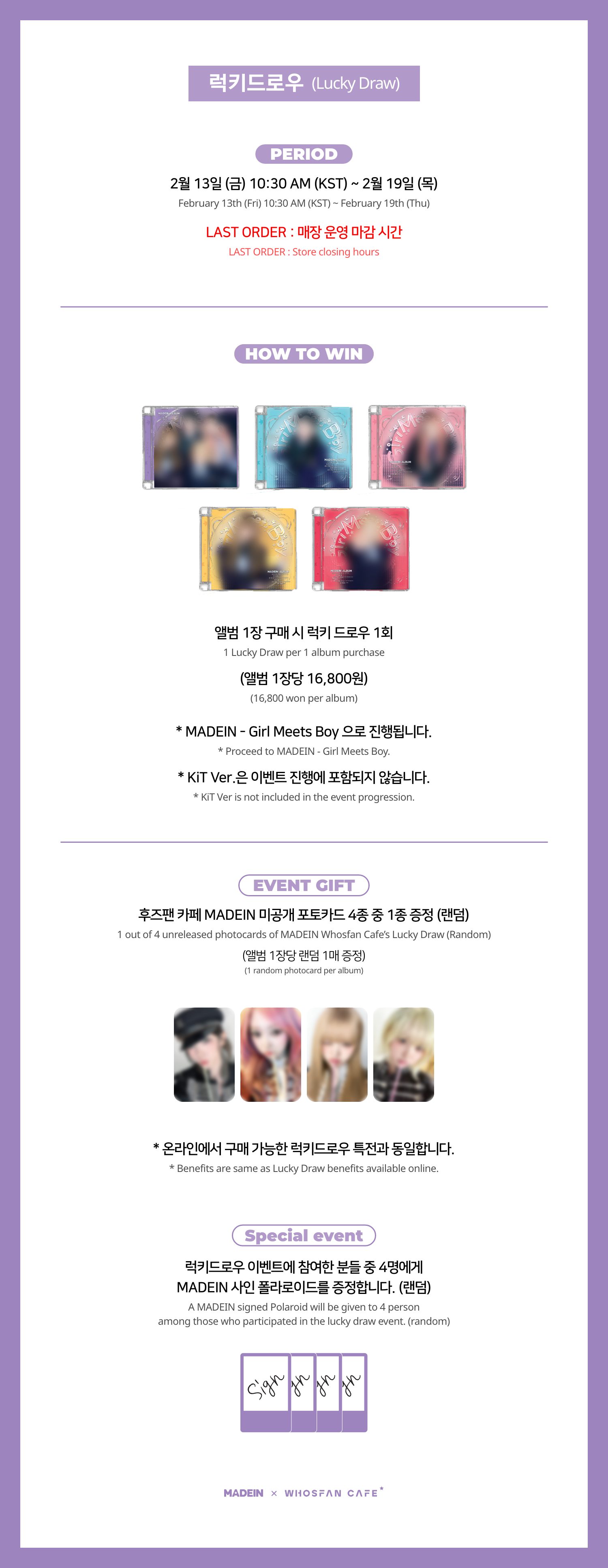 [후즈팬 카페] 메이딘 오프라인_한-영 - 4.png