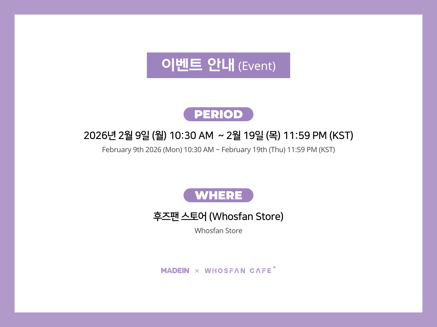 [후즈팬 카페] 메이딘 온라인_한-영 - 2.png