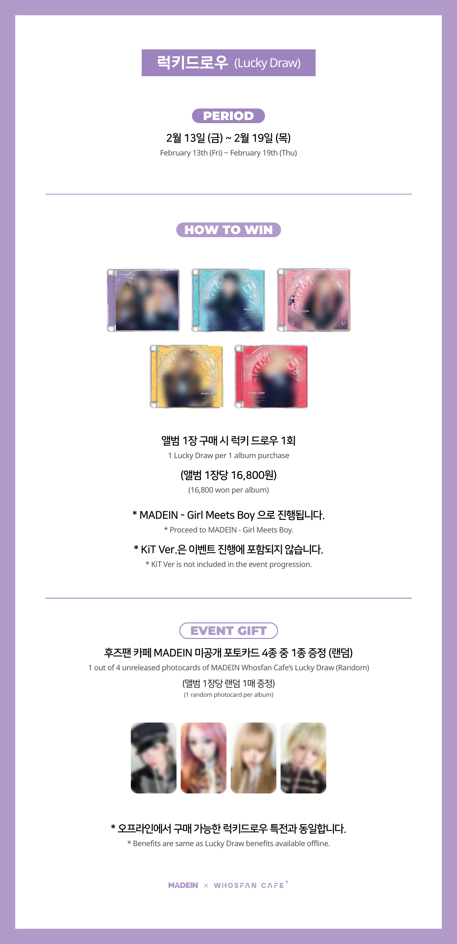 [후즈팬 카페] 메이딘 온라인_한-영 - 3.png