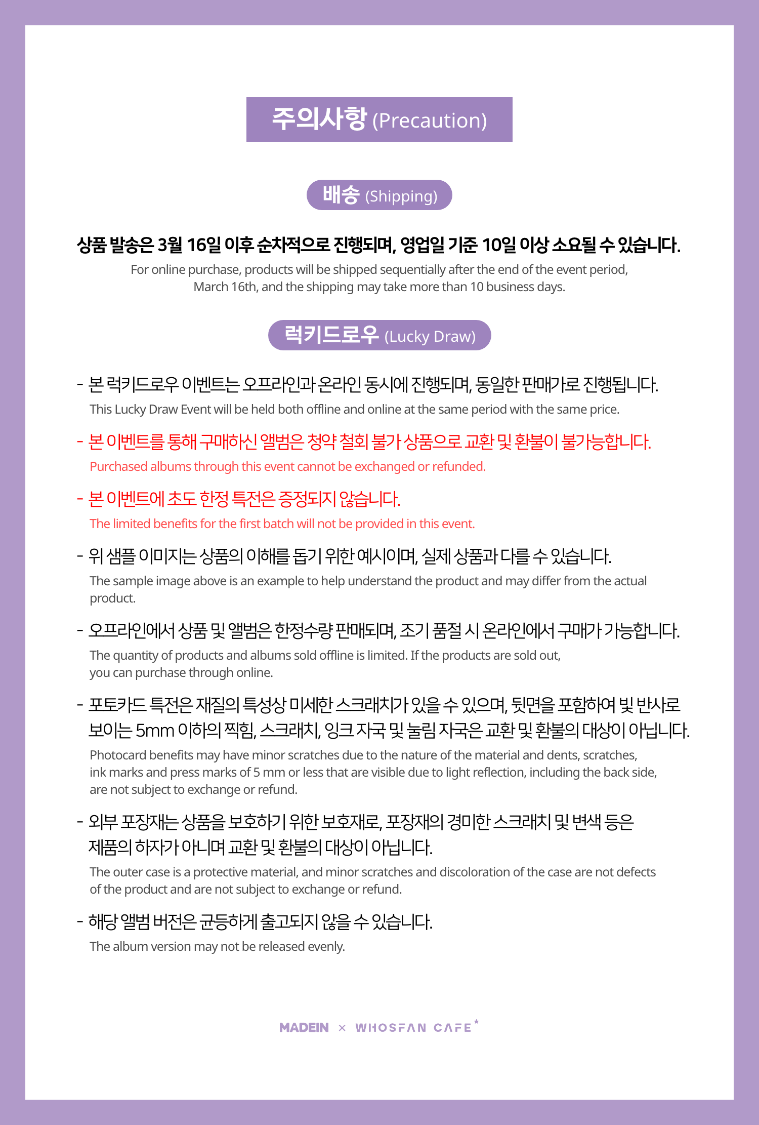 [후즈팬 카페] 메이딘 온라인_한-영 - 4.png