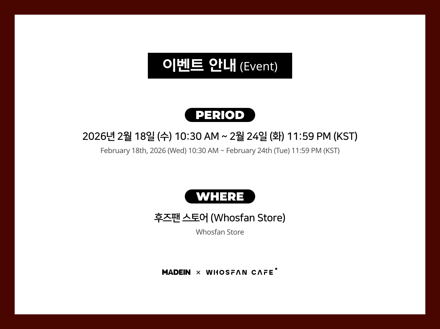 [후즈팬 카페] 메이딘 온라인_한-영 - 2.png