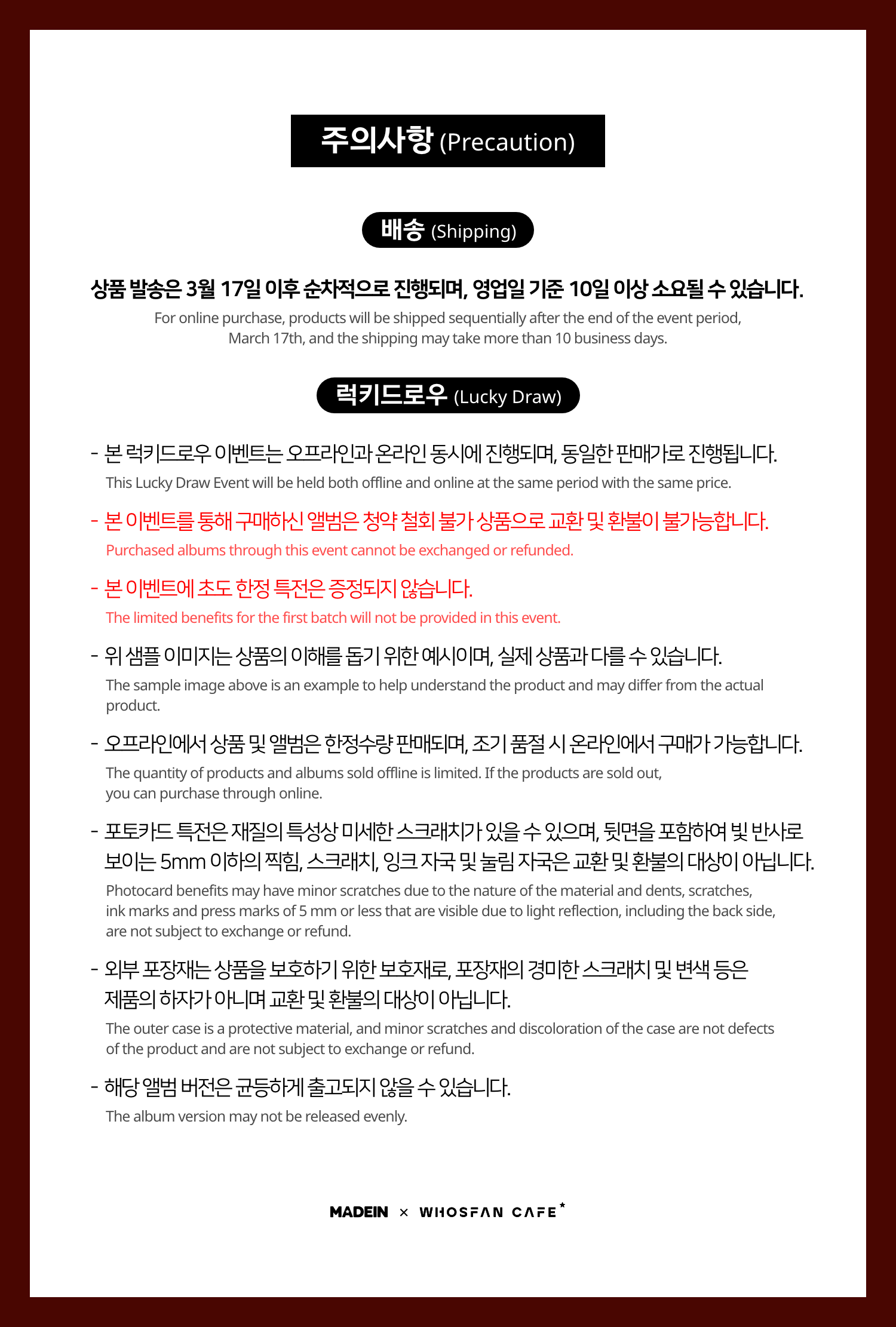 [후즈팬 카페] 메이딘 온라인_한-영 - 4.png