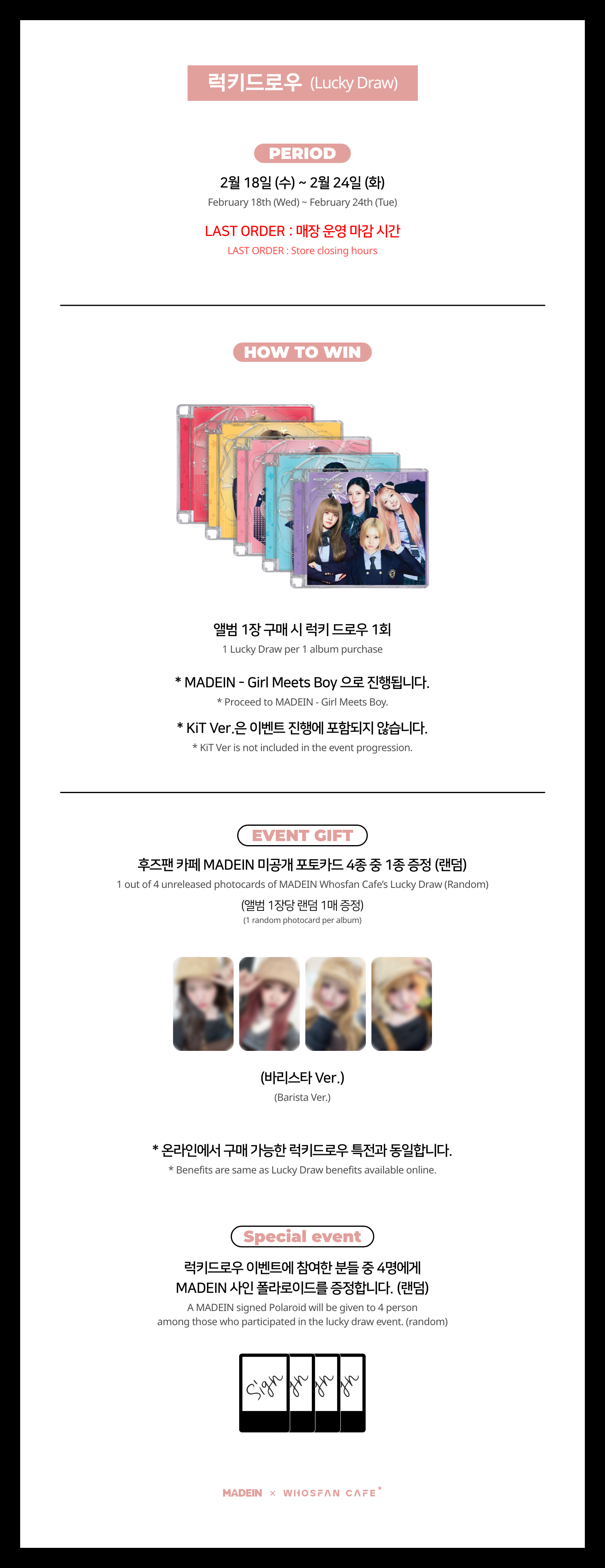 [후즈팬 카페] 메이딘 오프라인_한-영 - 4.png