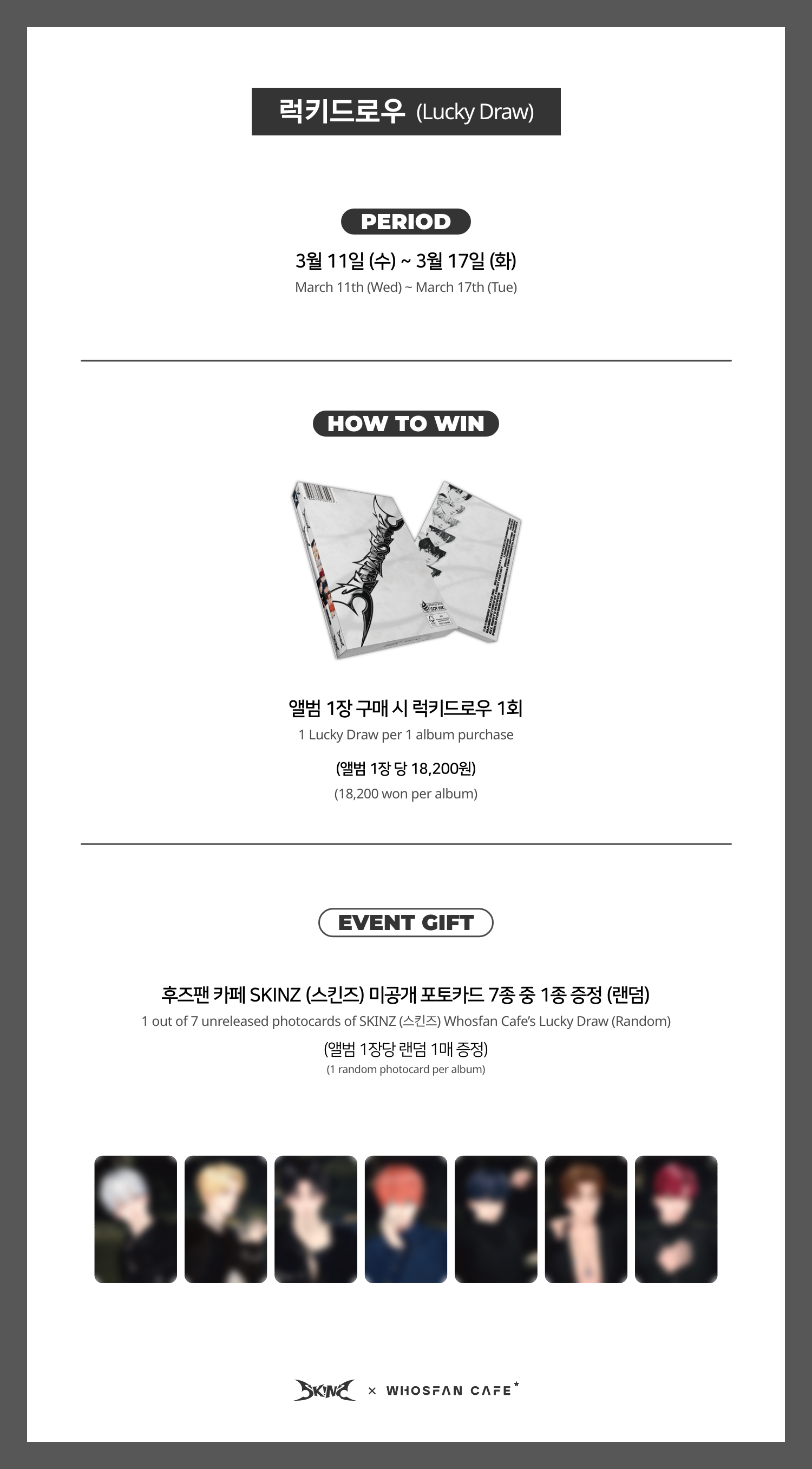 [후즈팬 카페] 스킨즈 온라인_한-영 - 3.png