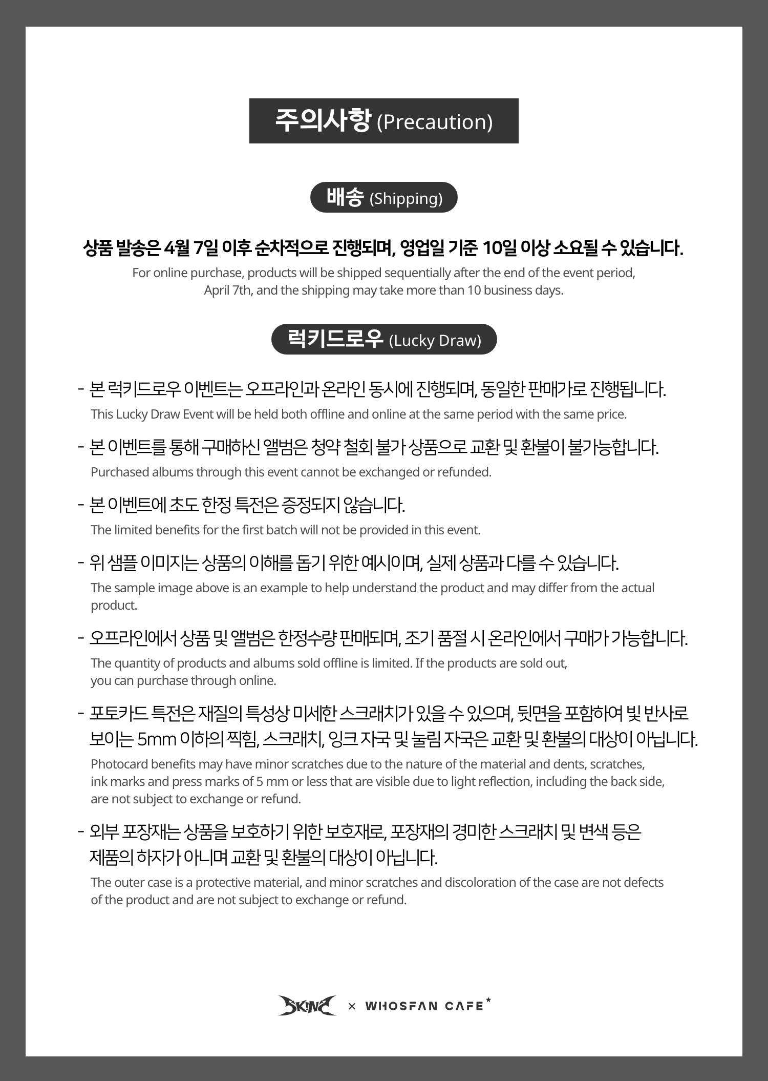 [후즈팬 카페] 스킨즈 온라인_한-영 - 4.png