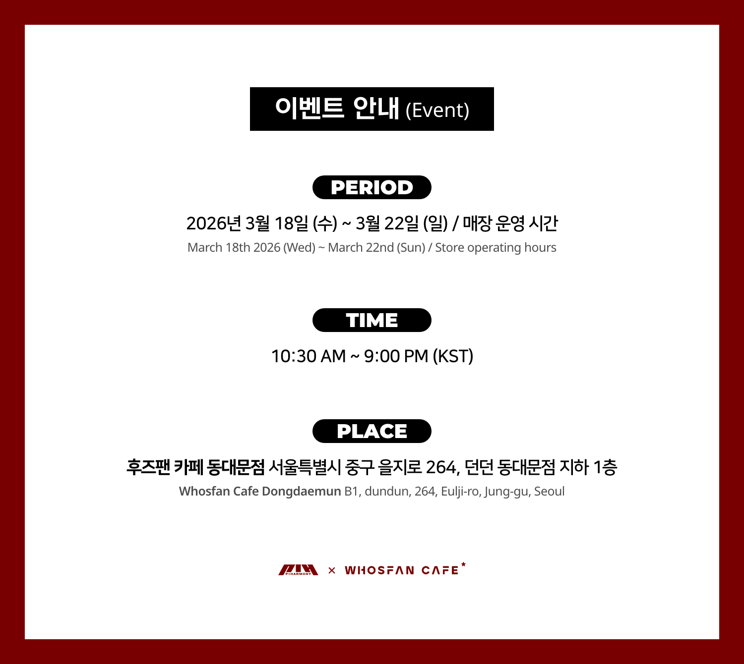 [후즈팬 카페] 피원하모니 오프라인_한-영 - 2.png