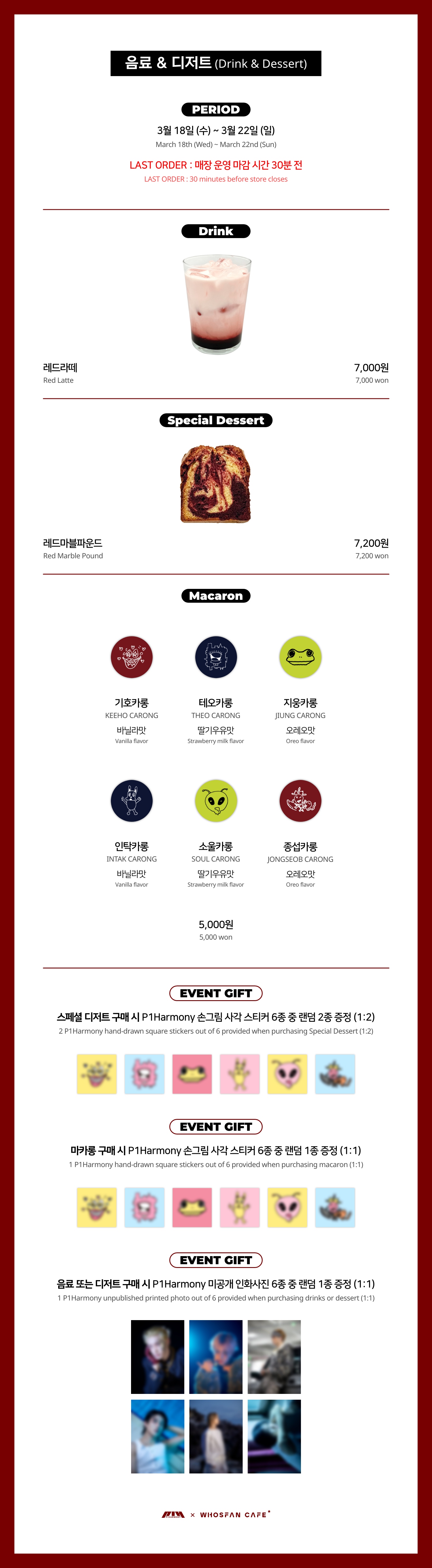 [후즈팬 카페] 피원하모니 오프라인_한-영 - 3.png