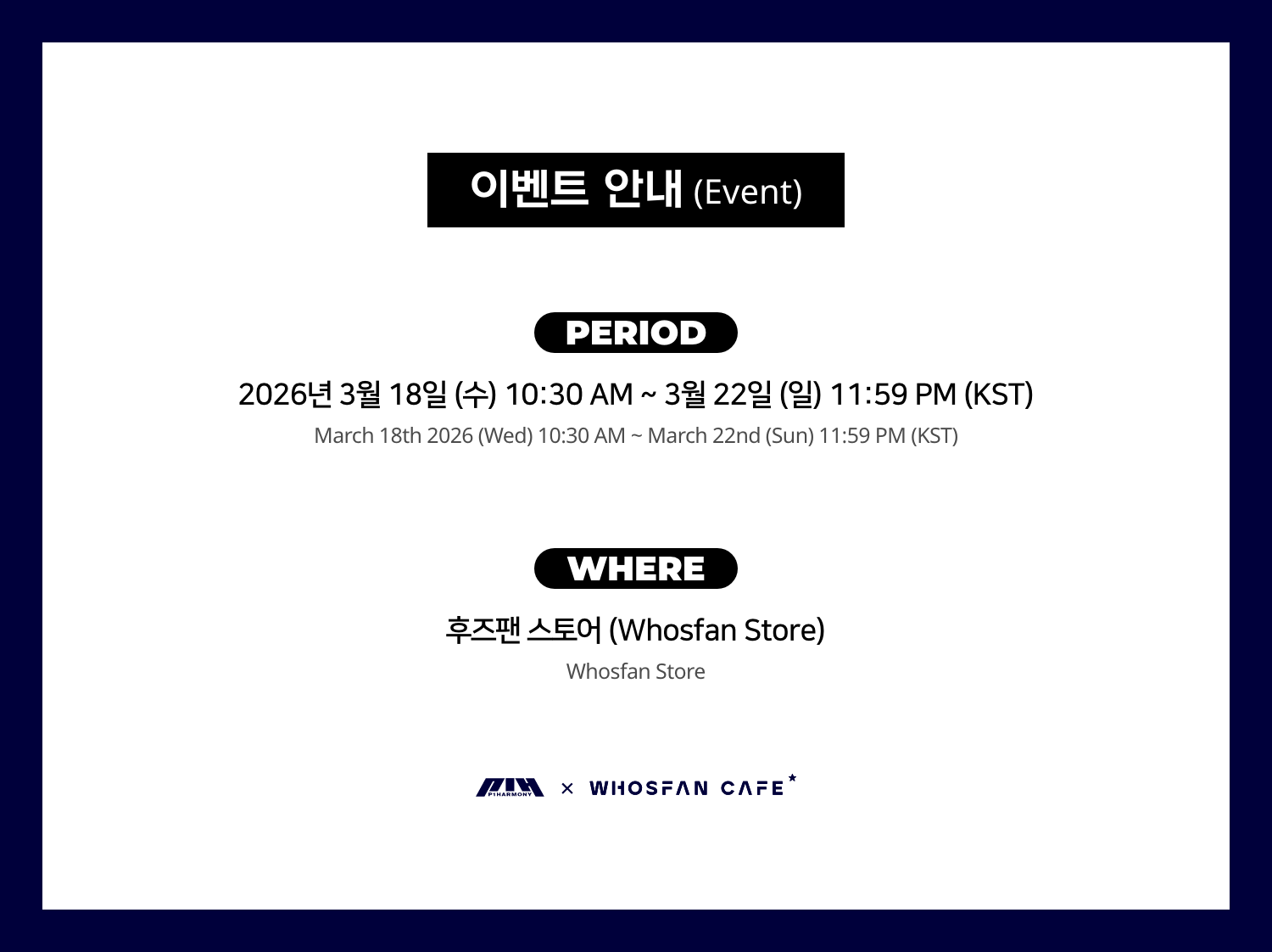 [후즈팬 카페] 피원하모니 온라인_한-영 - 2.png