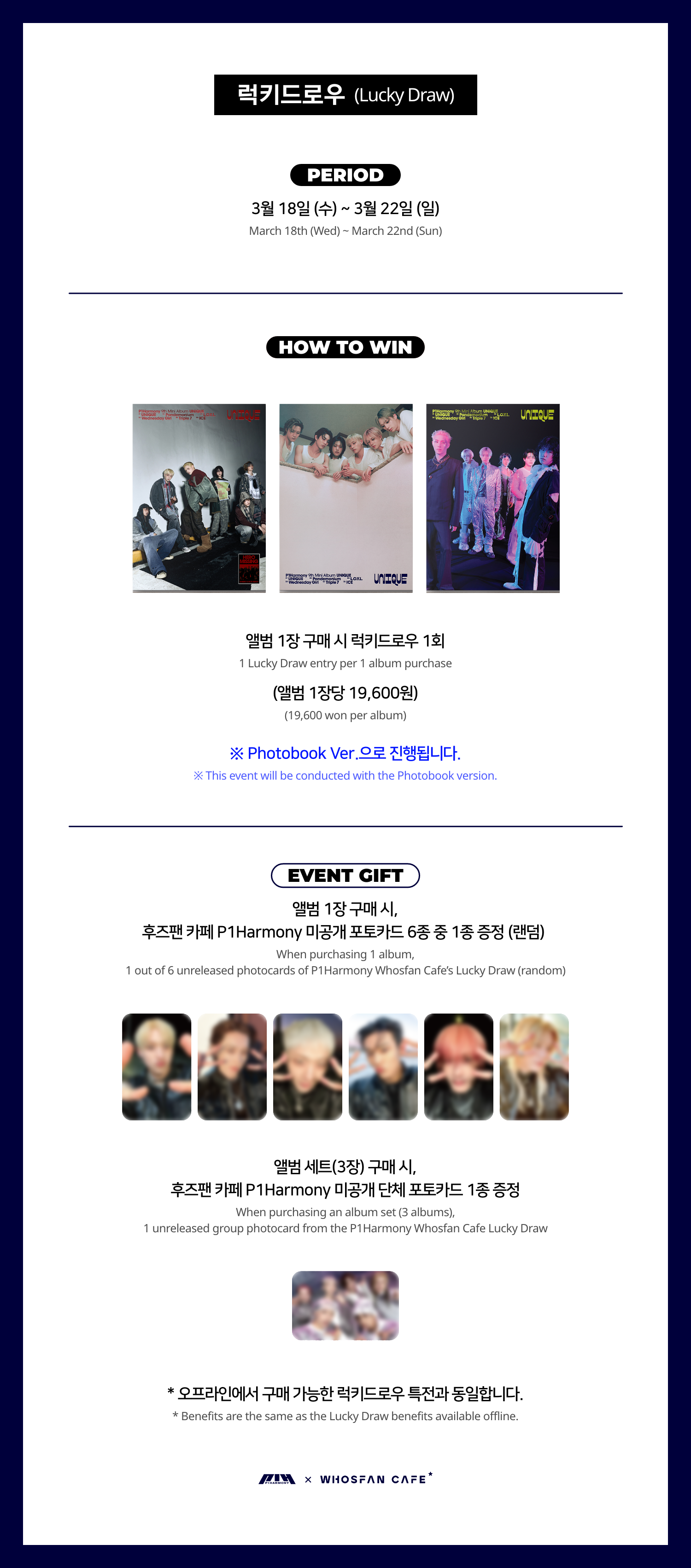 [후즈팬 카페] 피원하모니 온라인_한-영 - 3.png