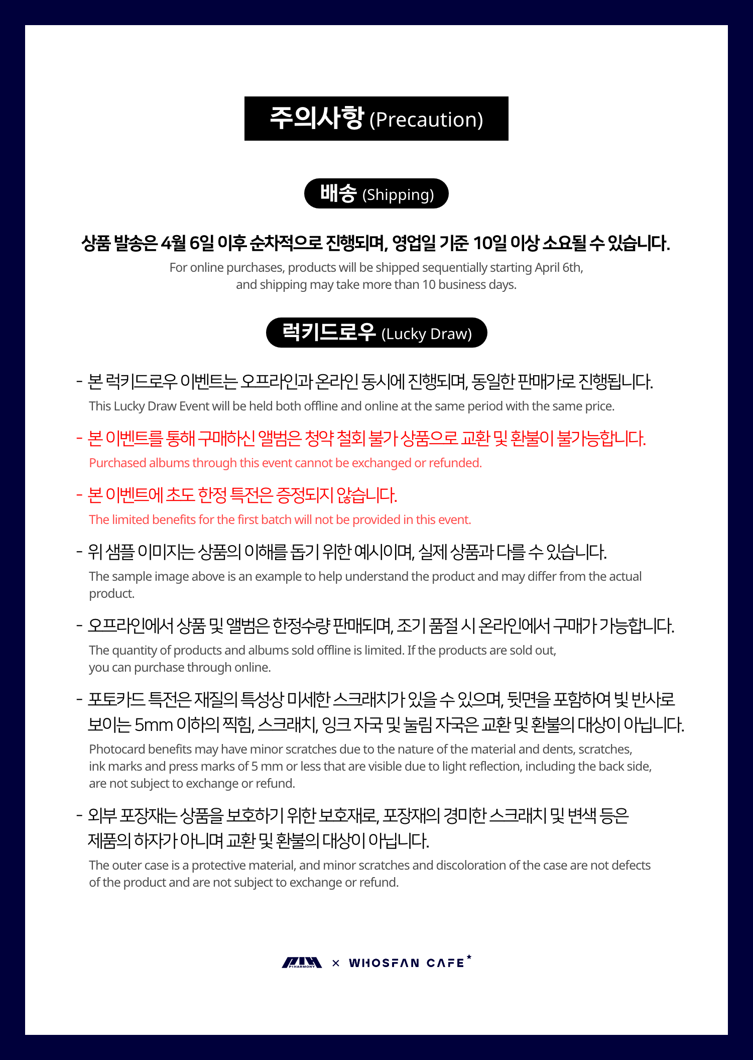 [후즈팬 카페] 피원하모니 온라인_한-영 - 4.png